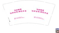 12241206倪好珠宝9盎司2千：郭启贤 一次性定制纸杯、一次性广告纸杯设计图