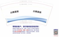 12241214 小亮探房(9盎司1千：tb038401976 一次性定制纸杯、一次性广告纸杯设计图