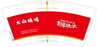 3141227 大山烧鸡 9盎司特厚1000个：241227-589865950821772 一次性定制纸杯、一次性广告纸杯设计图