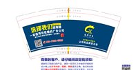 12250101选择我们9盎司加厚1千：龙轩广告 一次性定制纸杯、一次性广告纸杯设计图
