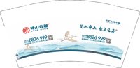12241211梵山云著（新版） 9盎司5000个（邮政）：zhoujiuna 一次性定制纸杯、一次性广告纸杯设计图