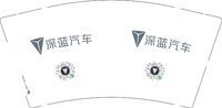 12241220 深蓝汽车9盎司1千：大大大神级nx 一次性定制纸杯、一次性广告纸杯设计图