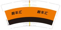 13241221 靓车汇9盎司特厚1千个：d707021391 一次性定制纸杯、一次性广告纸杯设计图