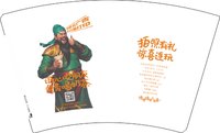 11241221诚心交朋友 免费喝奶茶16盎司5千：（配白高盖3千个）李山宾 一次性定制纸杯、一次性广告纸杯设计图
