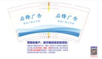 12250103启锋广告9盎司加厚1千：t_1479642157810_090 一次性定制纸杯、一次性广告纸杯设计图
