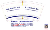 12250106诚信通讯 9盎司加厚1千：禹勇军88 一次性定制纸杯、一次性广告纸杯设计图
