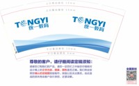 3141222 统一教育 9盎司特厚5000个：241222-682329413270878 一次性定制纸杯、一次性广告纸杯设计图