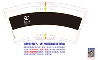 122412209盎司1千个：tb521337198 一次性定制纸杯、一次性广告纸杯设计图