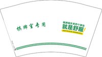 12241209棋牌室专用12盎司1千个：j183500 一次性定制纸杯、一次性广告纸杯设计图