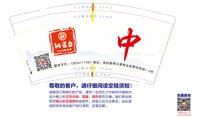 12241214恭喜发财9盎司2千：怒放的生命1187 一次性定制纸杯、一次性广告纸杯设计图