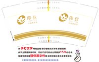 12241213丽致9盎司1千个：黄黄黄黄荔枝（做好通知下） 一次性定制纸杯、一次性广告纸杯设计图