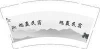 3141130 旭赢民宿 9盎司1000个：241130-450185214342183 一次性定制纸杯、一次性广告纸杯设计图