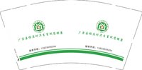 12250105广宗县杨庄村卫生室祝您健康9盎司1千个：陈建真860423 一次性定制纸杯、一次性广告纸杯设计图