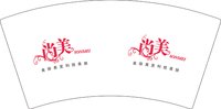 13241230 （改）尚美国际7盎司1000个：追梦人515331522 一次性定制纸杯、一次性广告纸杯设计图