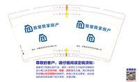 12241224我爱我家房产9盎司加厚5千：寒雪安安安 一次性定制纸杯、一次性广告纸杯设计图