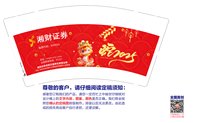 12241211（2千一箱）湘财证券9盎司1万2千（超市袋子50一包240个）：西域铁马00 一次性定制纸杯、一次性广告纸杯设计图