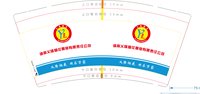 122412109湖南义隆烟花鞭炮有限责任公司 9盎司1000个：静小杰 一次性定制纸杯、一次性广告纸杯设计图