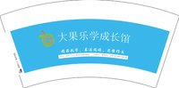 12241219（改思维作文）大果乐学成长馆 7盎司5千个：冰可乐可口啊 一次性定制纸杯、一次性广告纸杯设计图
