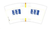 12250102好好地7盎司1千个：dingmuboxfish 一次性定制纸杯、一次性广告纸杯设计图
