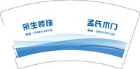 3141229宗生装饰 7盎司1000个：241229-177697001870802 一次性定制纸杯、一次性广告纸杯设计图