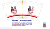 3141229 共享幸福 9盎司1000只：241229-668016320030738 一次性定制纸杯、一次性广告纸杯设计图
