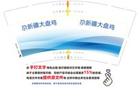 3140106 尕新疆大盘鸡 9盎司特厚1000个：250106-293066524180435 一次性定制纸杯、一次性广告纸杯设计图