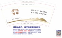 12241224厚德百年9盎司2千：zjhanqun 一次性定制纸杯、一次性广告纸杯设计图