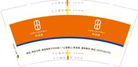 12241210 素颜美·科技美肤养生9盎司加厚1千：（v）zyt7339 一次性定制纸杯、一次性广告纸杯设计图