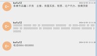 3140303 阜康市品疆二手房 9盎司2万个：250303-143382331743576 一次性定制纸杯、一次性广告纸杯设计图