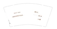 12241227 改善住房传承子孙后代9盎司350克专版1千：mexian88 一次性定制纸杯、一次性广告纸杯设计图