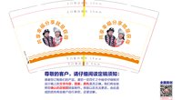 3141229 共享幸福 9盎司1000只：241229-668016320030738 一次性定制纸杯、一次性广告纸杯设计图