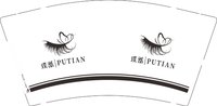 3140107 璞湉 9盎司1000个：250107-679645027912541 一次性定制纸杯、一次性广告纸杯设计图