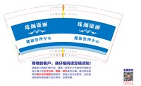 12241211珠颜康丽9盎司1千：tb762890248 一次性定制纸杯、一次性广告纸杯设计图