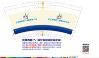 12241218镇江康利医疗器械有限公司9盎司1千：希希wxx 一次性定制纸杯、一次性广告纸杯设计图