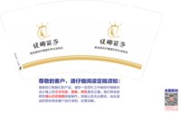 12250102缇娜丽莎9盎司1千加急：快快乐乐9785 一次性定制纸杯、一次性广告纸杯设计图
