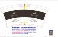 14250102 瑞辰 9盎司1千：杰然不同520250（出货后帮我拍个照。） 一次性定制纸杯、一次性广告纸杯设计图