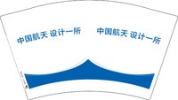 12241211中国航天设计一所12盎司1千个：胡胡果果 一次性定制纸杯、一次性广告纸杯设计图