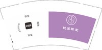 11241207（改紫色）沐锦珠宝9盎司1千个：liujiangbin1993 一次性定制纸杯、一次性广告纸杯设计图
