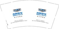 13241223 吉利汽车9盎司2千个：江铃小范 一次性定制纸杯、一次性广告纸杯设计图