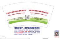 12241228（有改）江西轩兴鹿业特种养殖有限公司 7盎司1000个：淘气的七格格 一次性定制纸杯、一次性广告纸杯设计图