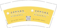 11241225青颐殡仪服务9盎司加厚1千个：mawenping8088 一次性定制纸杯、一次性广告纸杯设计图