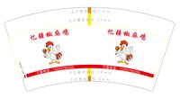 3141210 忆疆椒麻鸡 9盎司1000个：241210-593273864511432 一次性定制纸杯、一次性广告纸杯设计图
