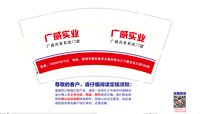 12241220广威共享系统门窗 9盎司加厚1千：15560060589ylx 一次性定制纸杯、一次性广告纸杯设计图