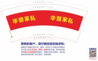 3141219 华慧家私 9盎司1000个：241219-482040942910546 一次性定制纸杯、一次性广告纸杯设计图