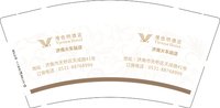 3141223 维也纳酒店 9盎司1000个：241223-384282150443656 一次性定制纸杯、一次性广告纸杯设计图
