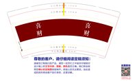 12241221 喜财16盎司1千 个加急：w520130999 一次性定制纸杯、一次性广告纸杯设计图