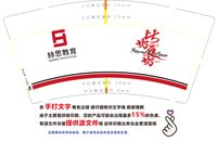 12241211赫思教育9盎司2千；rsxjh 一次性定制纸杯、一次性广告纸杯设计图
