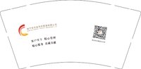 12241220风采项目 9盎司10000个：小妞妞52110 一次性定制纸杯、一次性广告纸杯设计图