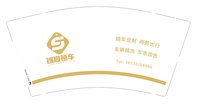 15241219锦尚禧车9盎司加厚1千：bing176306549（支付宝110） 一次性定制纸杯、一次性广告纸杯设计图