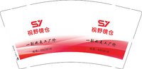12241228（再改 红色）视野镜仓9盎司1千个：g13882650051 一次性定制纸杯、一次性广告纸杯设计图